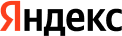 Яндекс Яндекс