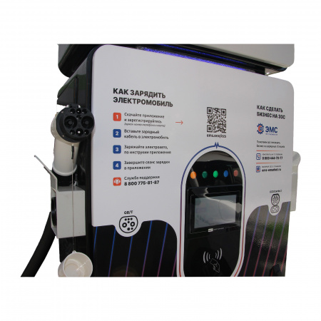 Зарядная станция ЭМС-DC ROBO