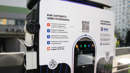 Зарядная станция ЭМС-DC ROBO