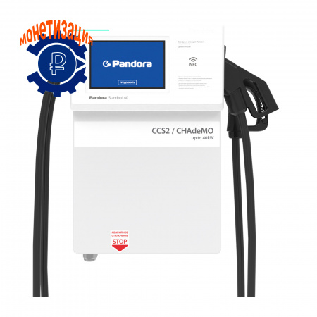 Pandora Standard_40_CCS2-CHAdeMO-м