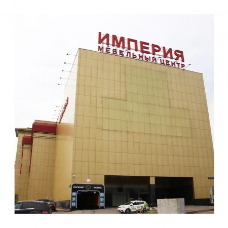 Две станции в ТЦ «Империя», Москва